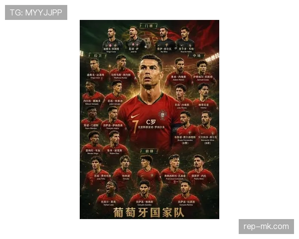 葡萄牙2026世界杯夺冠前景分析：C罗谢幕战能否带队登顶